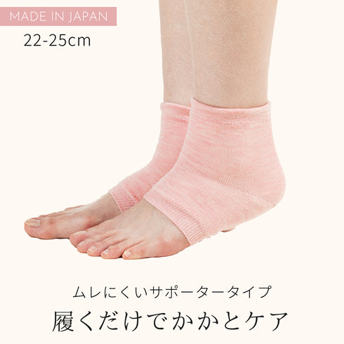 かかとケア 内側シルク2重編みサポーター